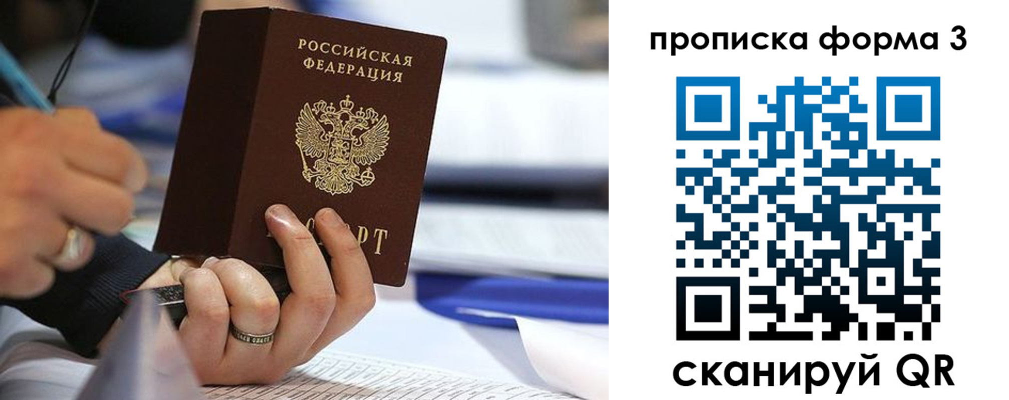 временная регистрация гарантия в Гусиноозёрске