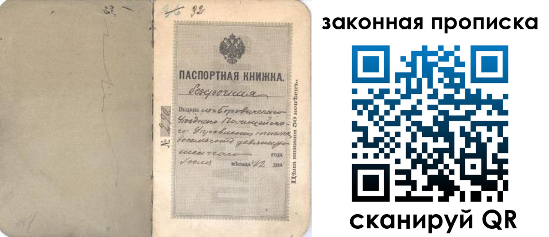 купить прописку в Гусиноозёрске