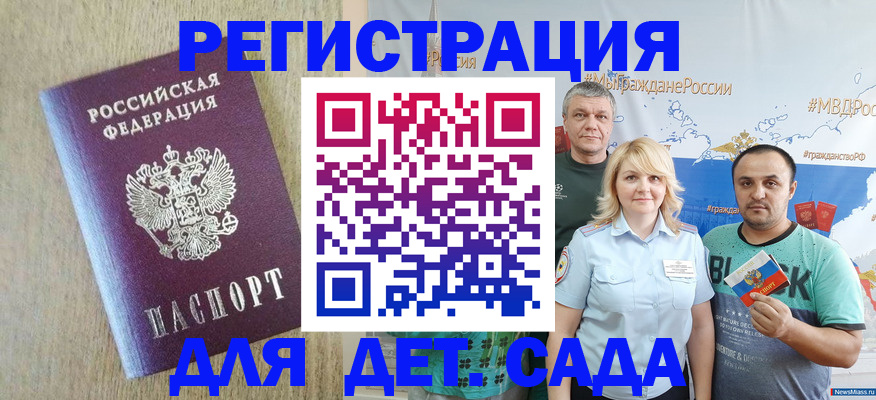 прописка для военкомата в Гусиноозёрске