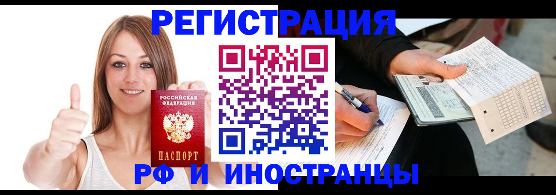 временная регистрация 2025 в Гусиноозёрске