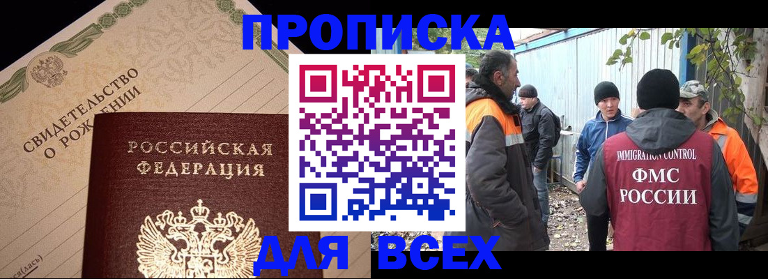 регистрация в Гусиноозёрске